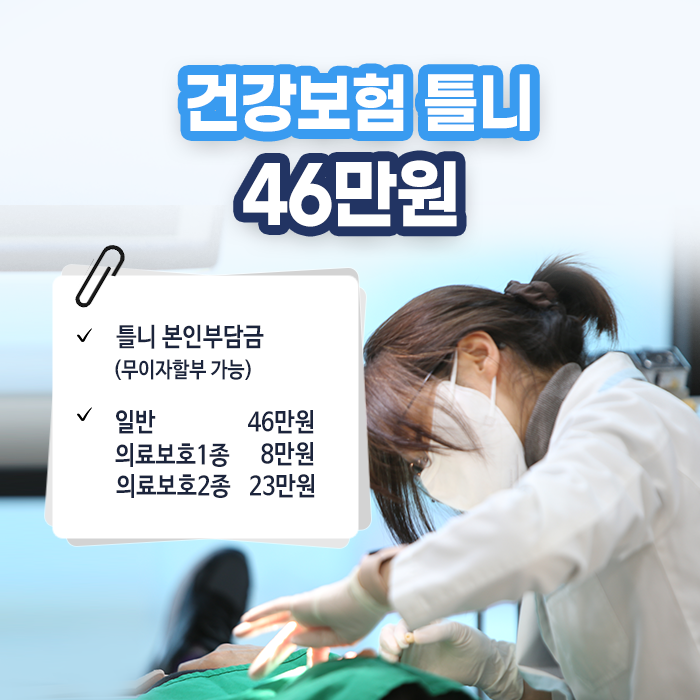 스마일100치과 이미지