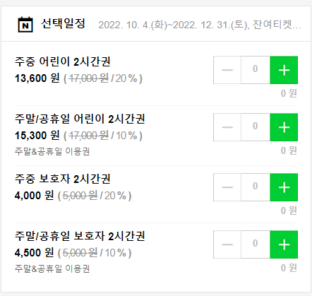 슈퍼윙스 키즈카페 안양점 이미지