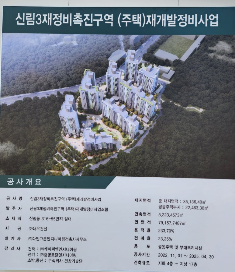 건창전기 이미지