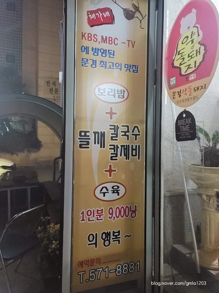 또가네식당 이미지
