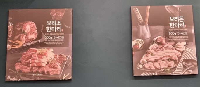 평택고깃간 이미지