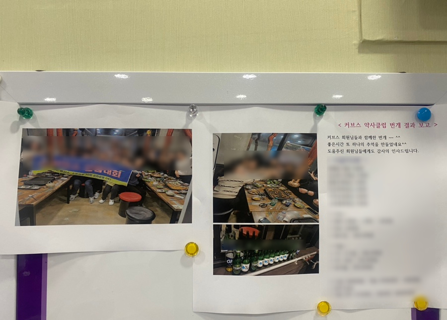 커브스약사클럽 이미지