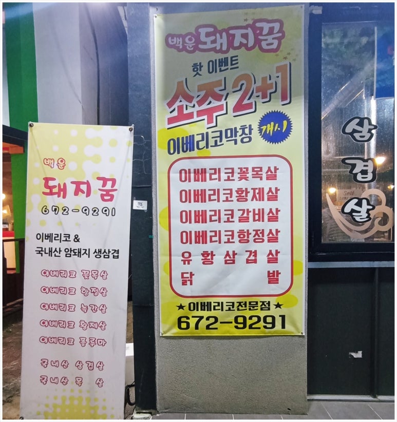백운돼지꿈 이미지