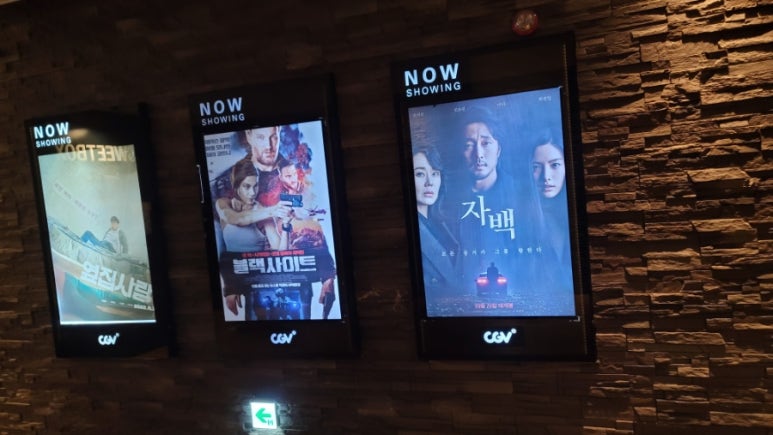 CGV평택 5관 이미지