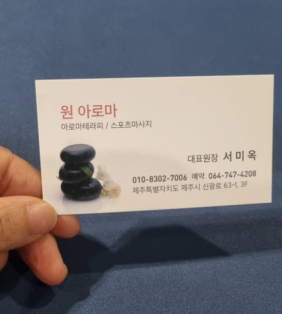 원아로마 이미지