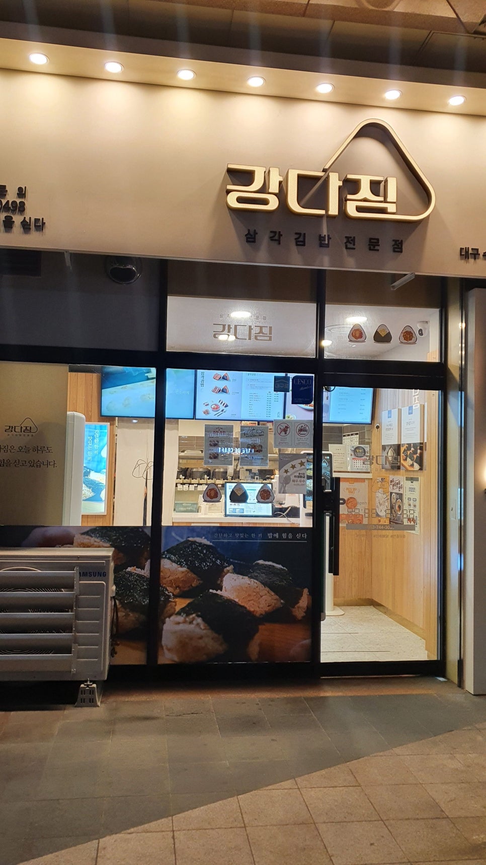 강다짐대구 이미지