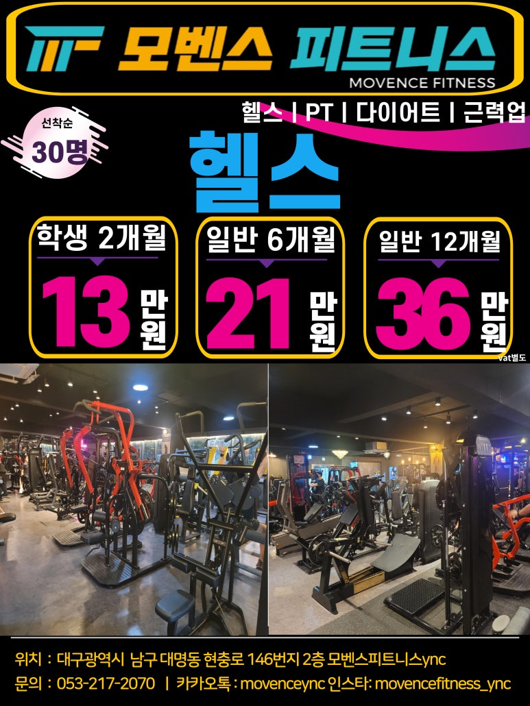 모벤스피트니스YNC 이미지