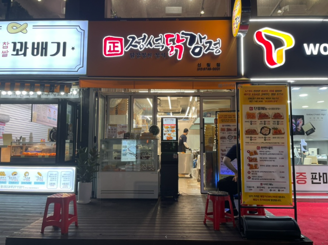 별빛닭강정 이미지