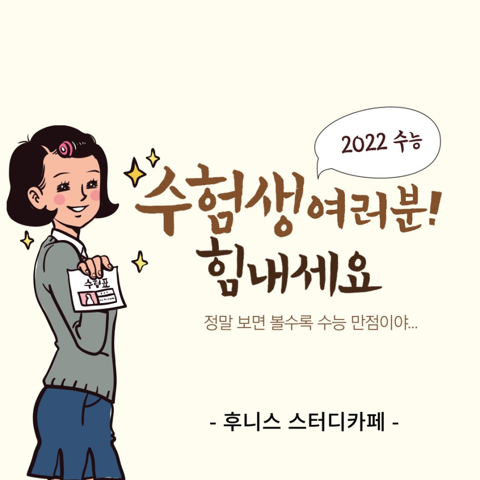 후니스 이미지