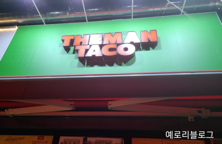 더맨타코산내점 이미지