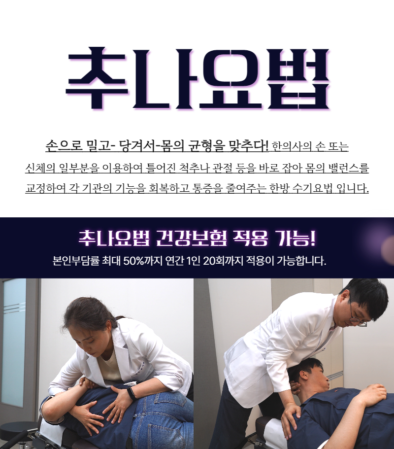 송도한방병원 이미지