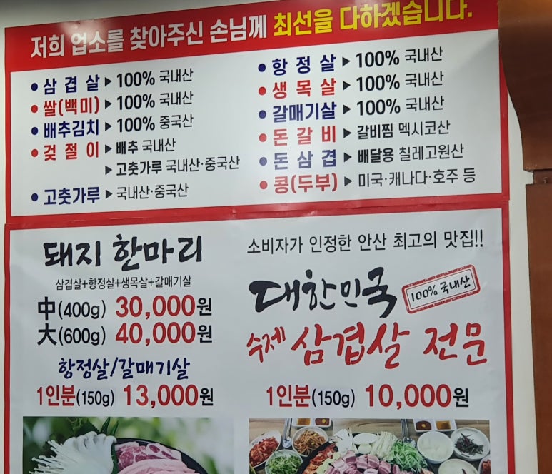 마루솥뚜껑와인삼겹살 이미지