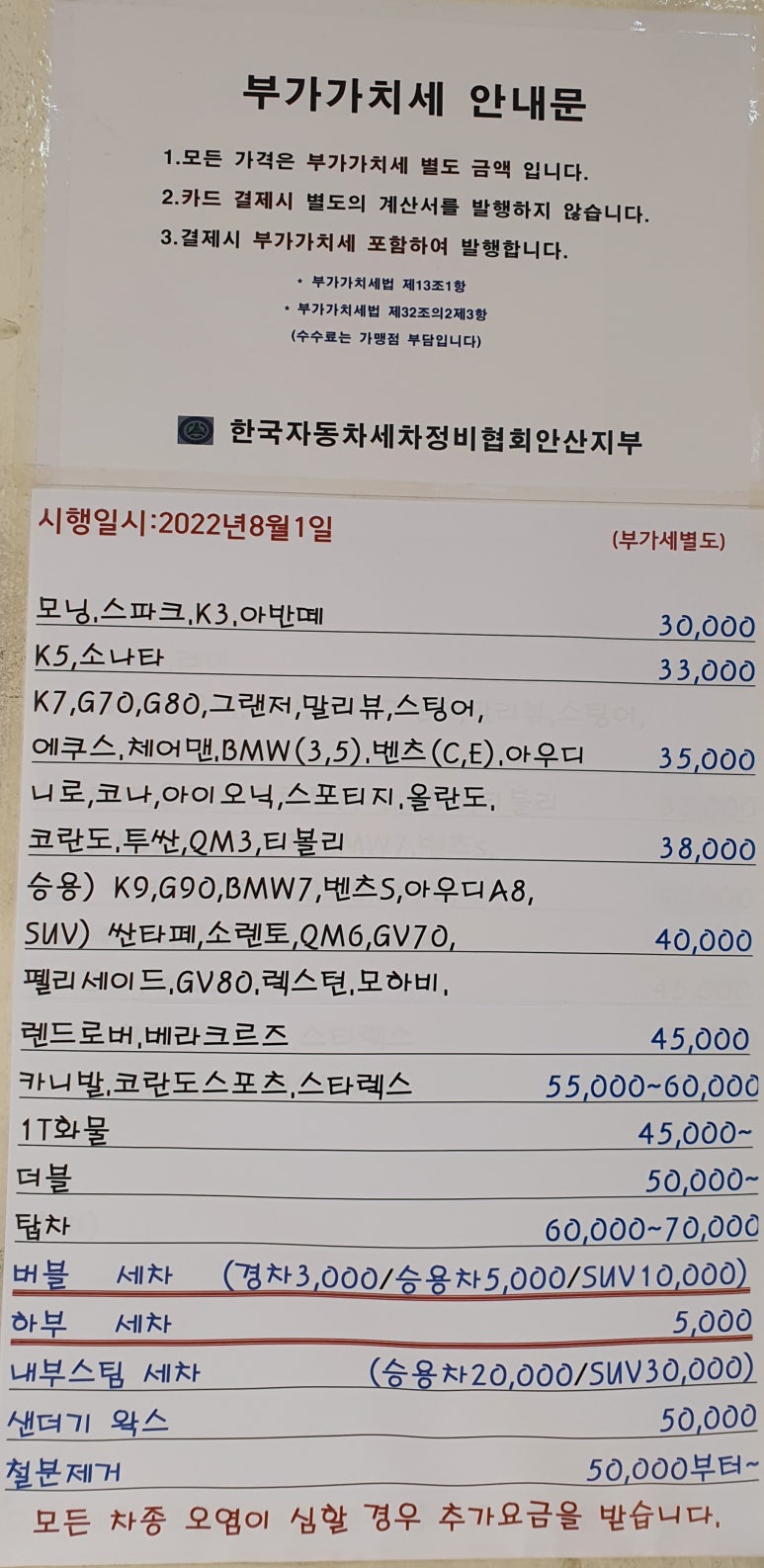 꼽슬이종합세차장 이미지