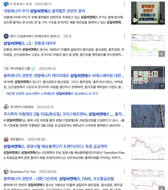 삼일에너지 이미지