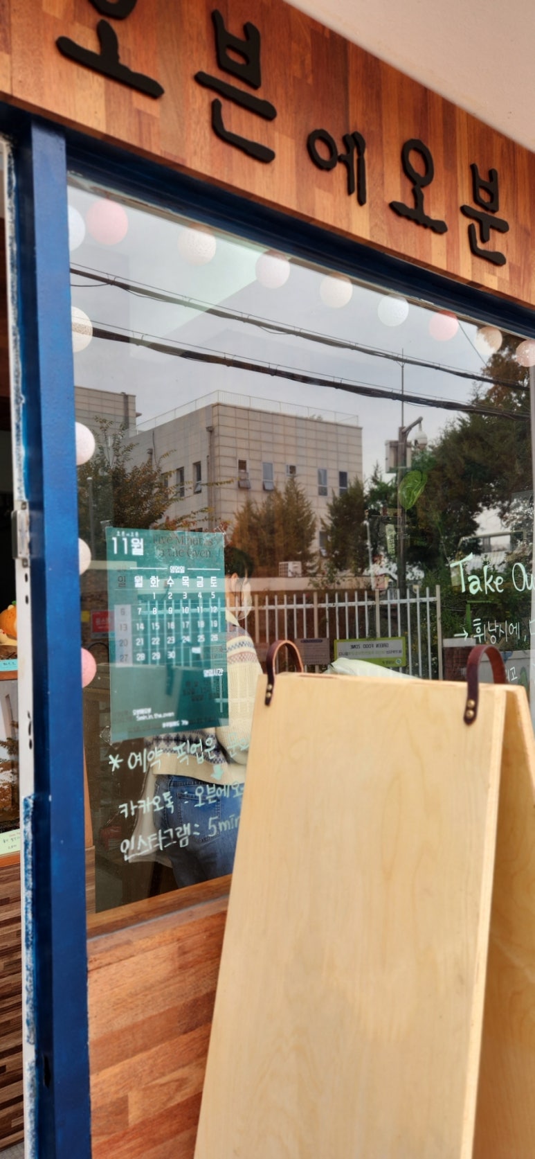 오븐에오분 이미지