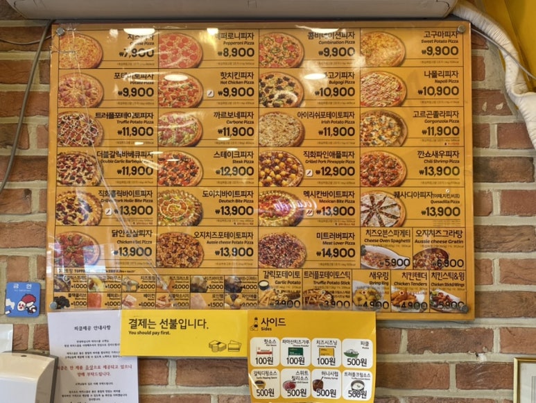 피자스쿨시립대점 이미지