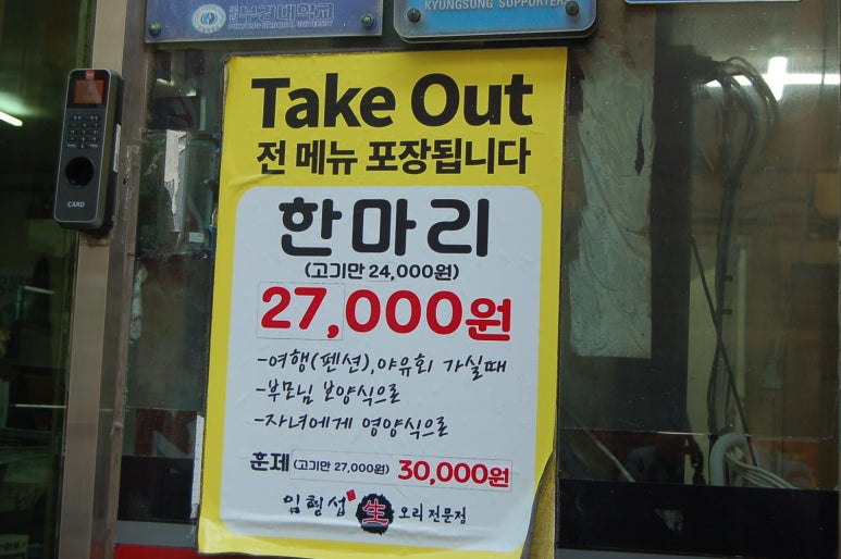 임형섭 생오리전문점 이미지