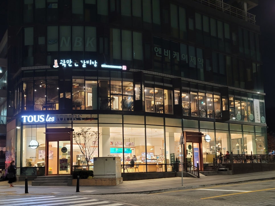 곽만근 갈비탕 강남세곡점 이미지