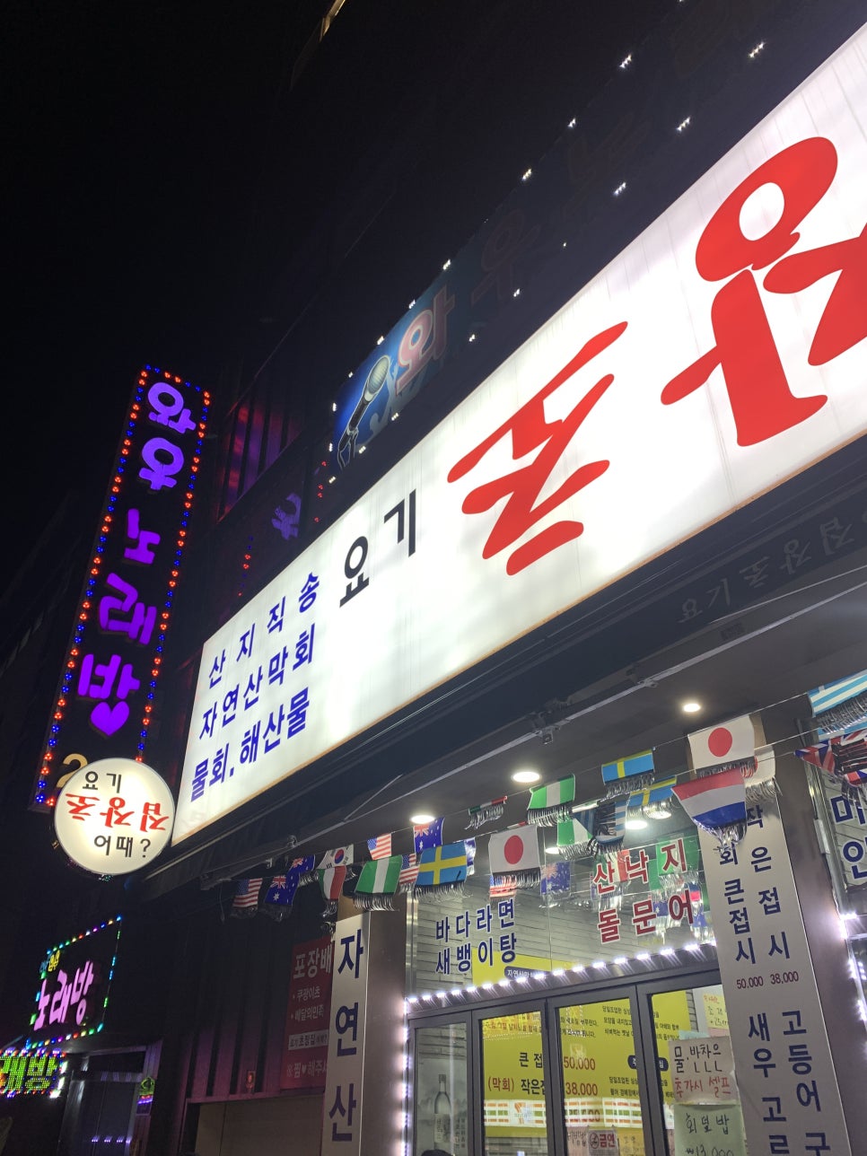 요기초장집어때 이미지