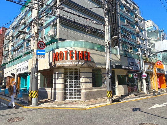 프로티너(PROTEINER) 도산점 이미지