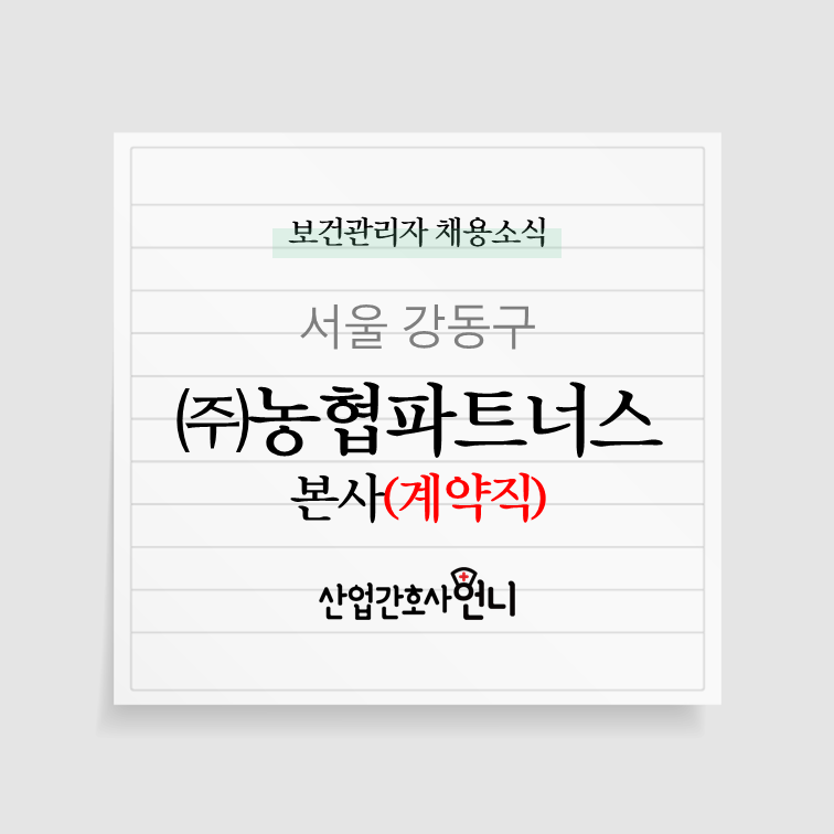 (주)농협파트너스 이미지