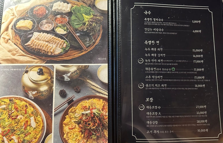 대동집 포항효자점 이미지
