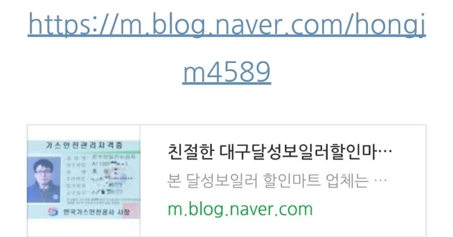 고령종합가스 이미지