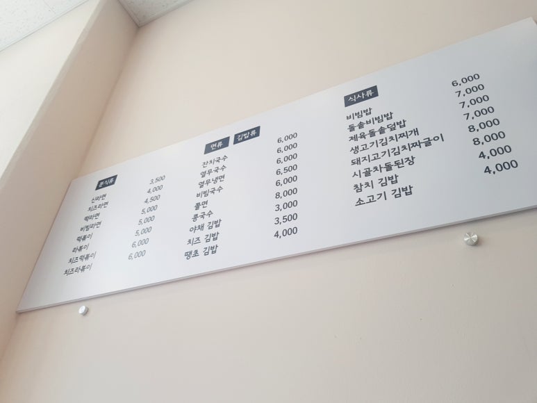 이새분식 이미지