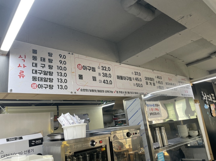 청대포아구찜 이미지