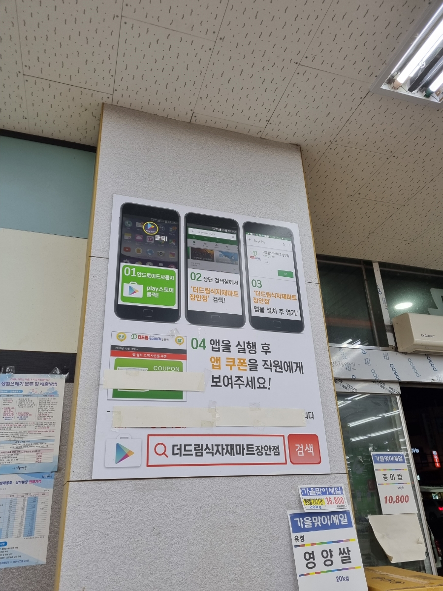 더드림식자재 이미지