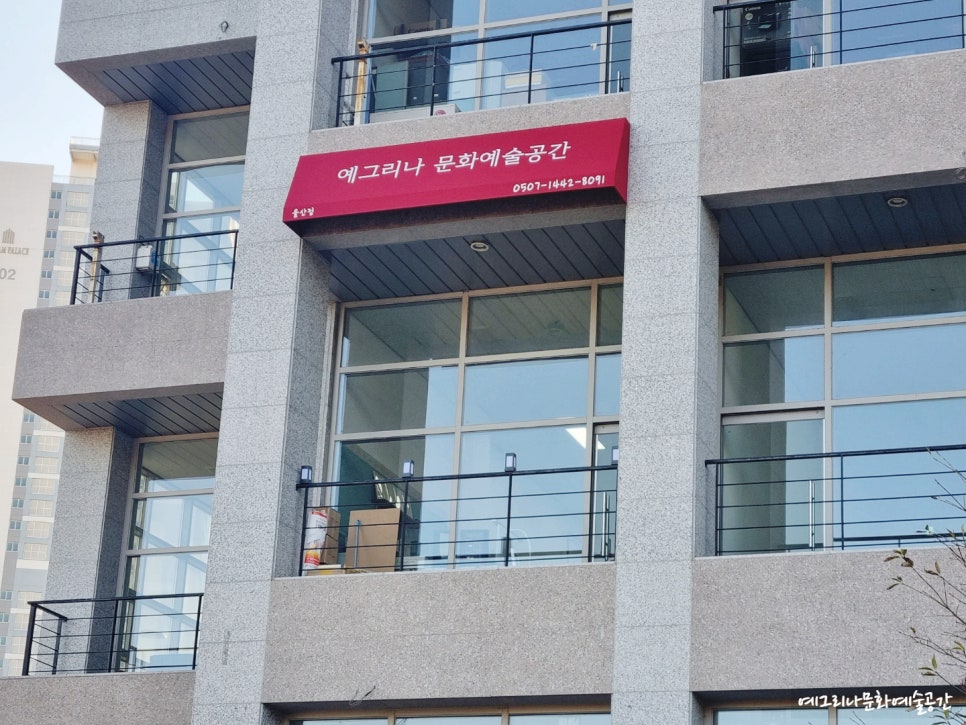예그리나문화예술공간_ 이미지