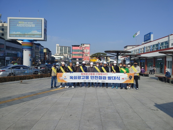 경상북도옥외광고협회김천시지부 이미지
