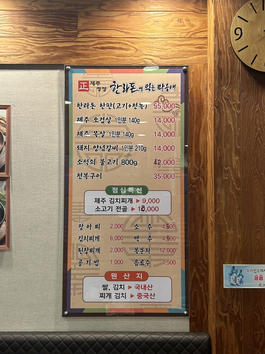 한라돈이익는마을애 이미지