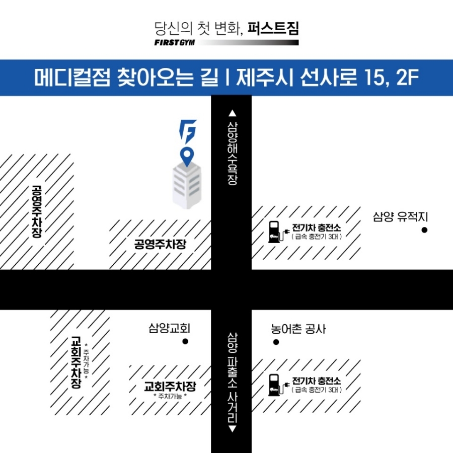 퍼스트짐삼화 이미지