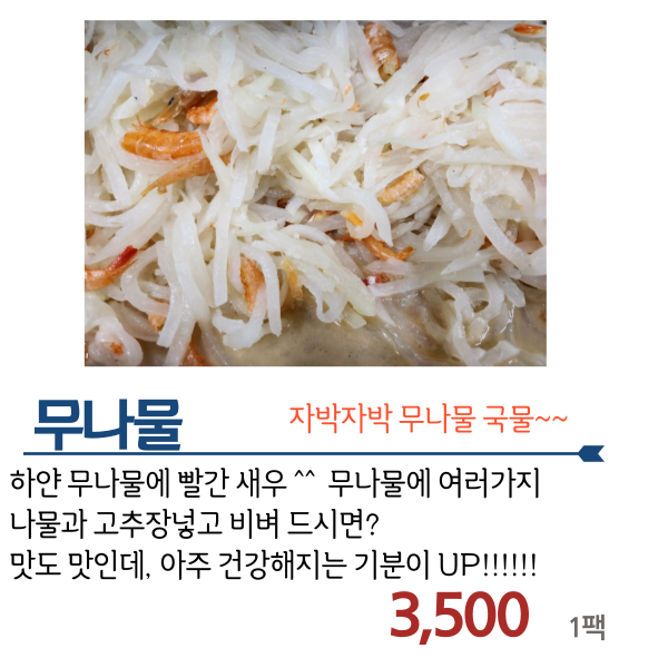미쓰라반찬효천점 이미지