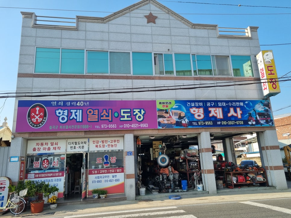 형제열쇠 이미지