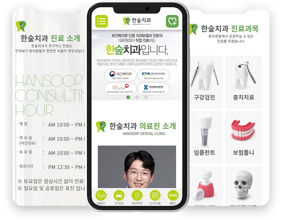 한숲치과 이미지