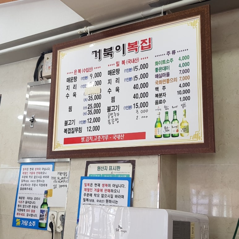 거북이복집 이미지