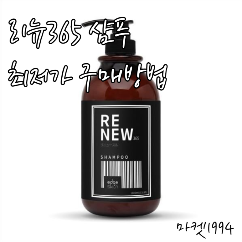 리뉴마켓 이미지