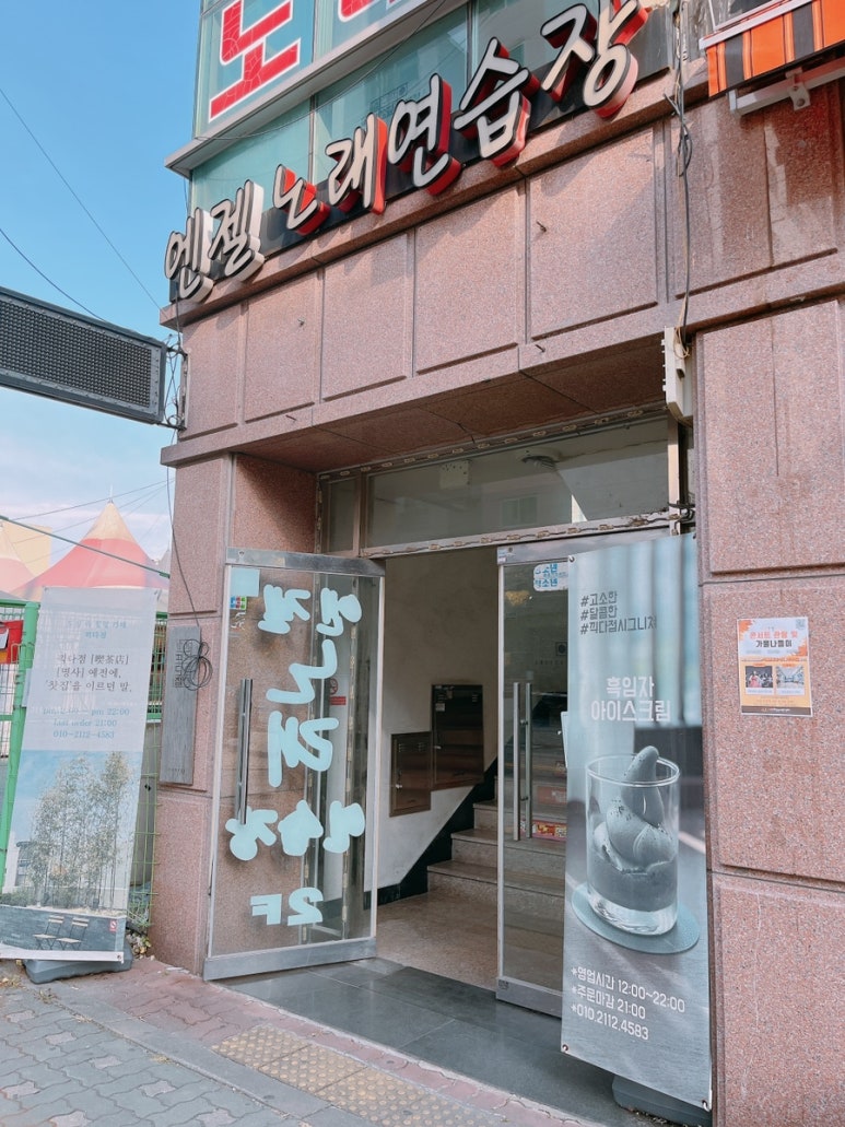 모아노래연습장 이미지