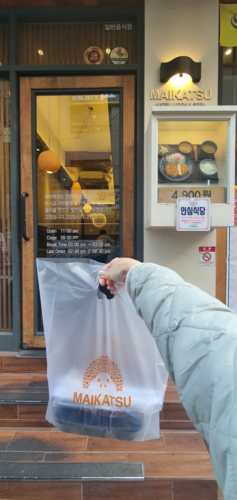 마이카츠범어 이미지