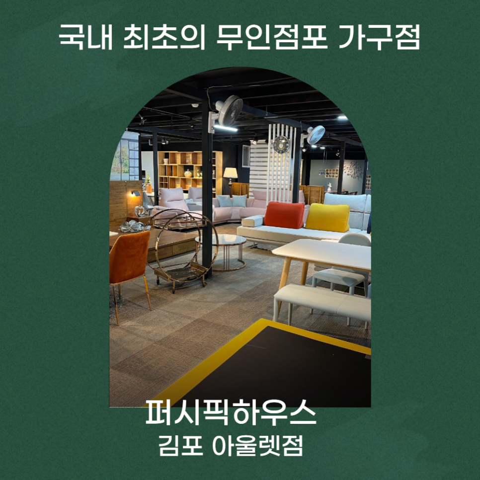 퍼시픽아울렛 이미지