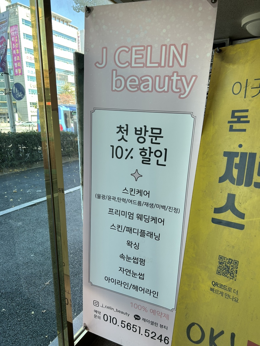 제이셀린 이미지