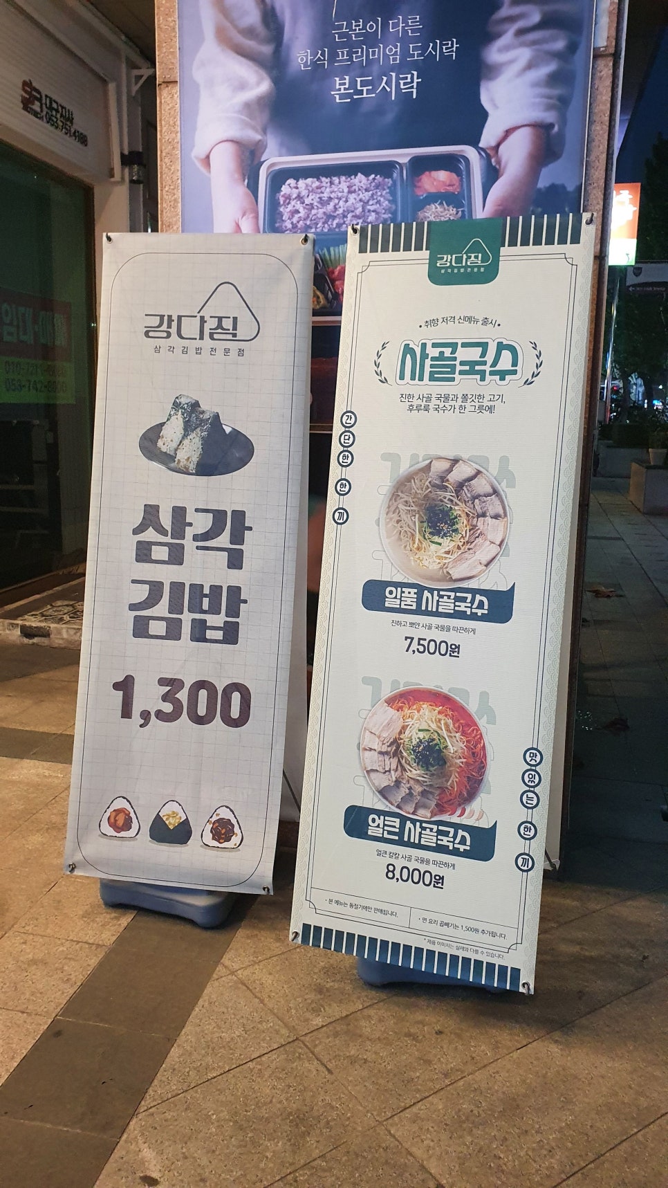 강다짐대구 이미지