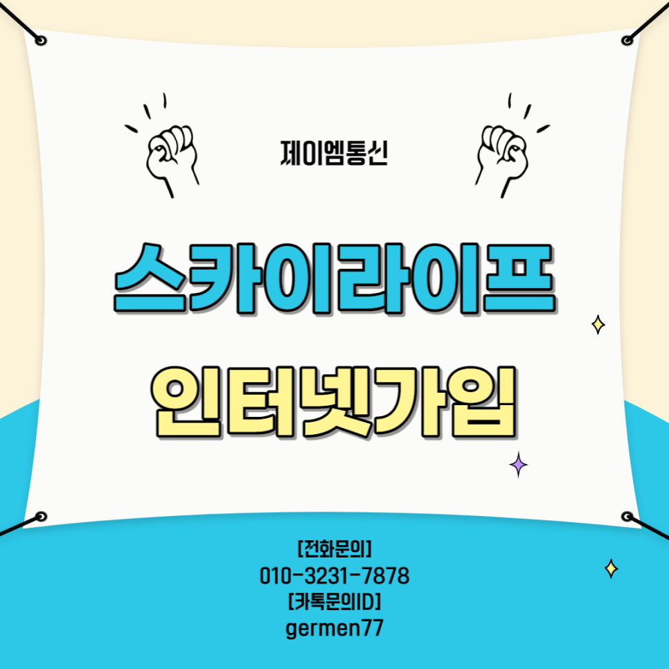 제이엠통신 이미지