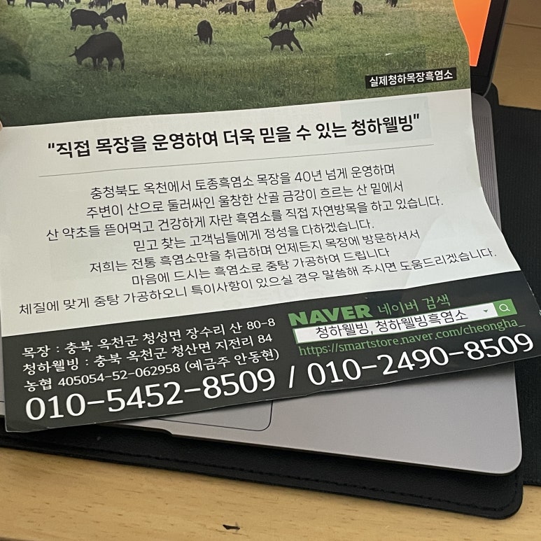 청하웰빙식품 이미지