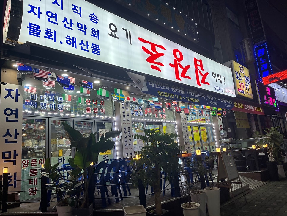 요기초장집어때 이미지