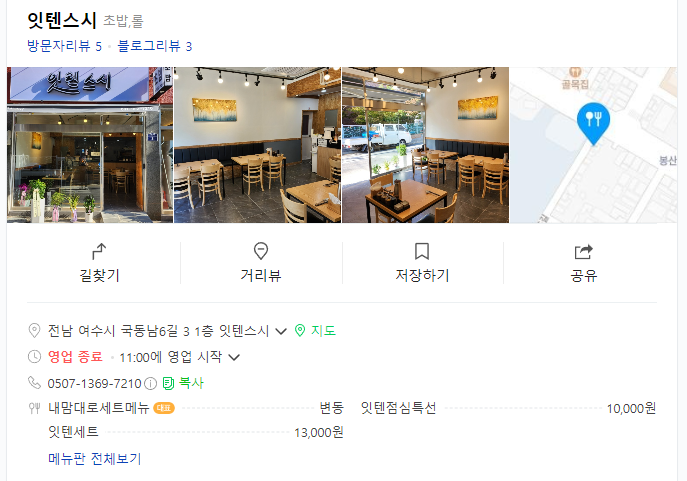잇텐스시 이미지