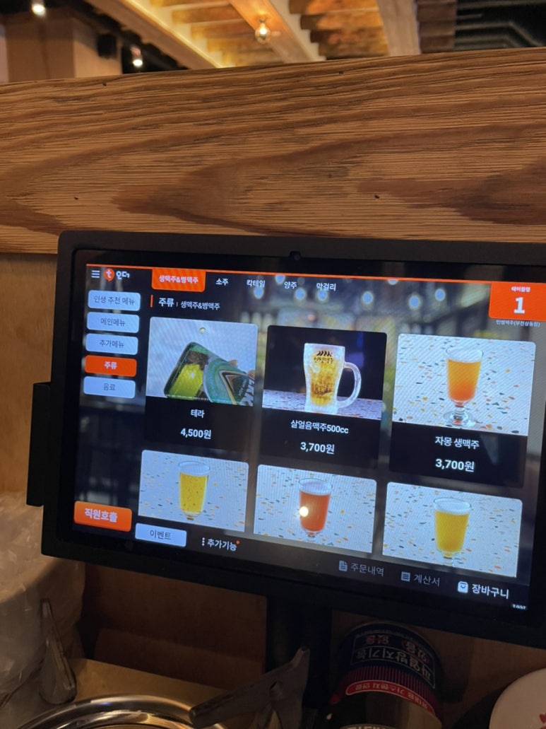 인쌩맥주상동점 이미지