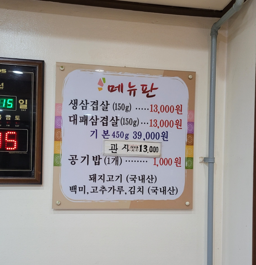한려갈비 이미지